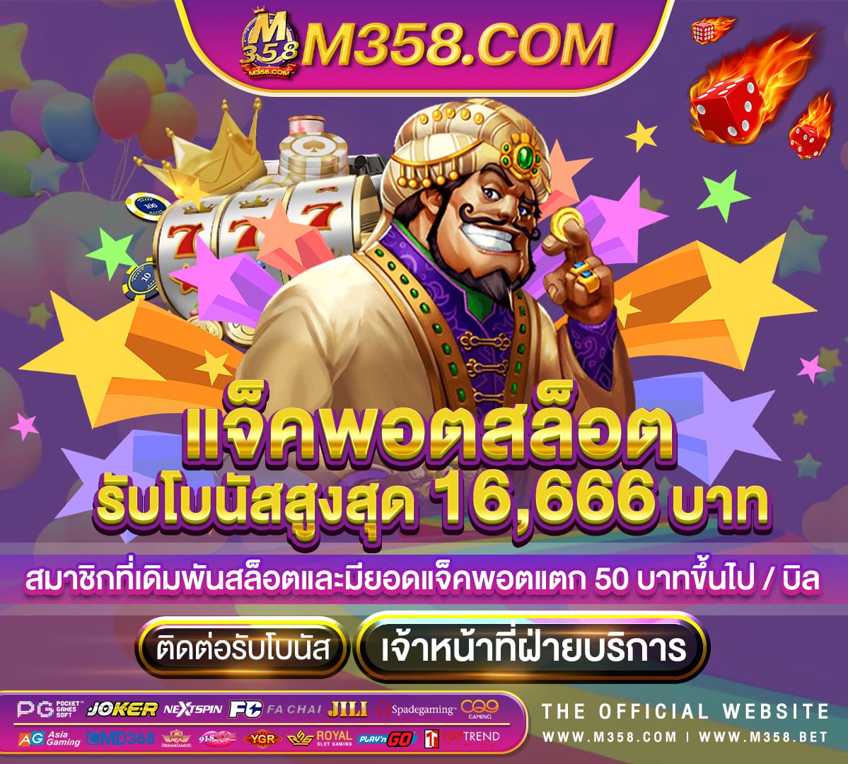 เกมส์เล่นแล้วได้เงินจริงๆ เงินลานของนางเงือกเกม